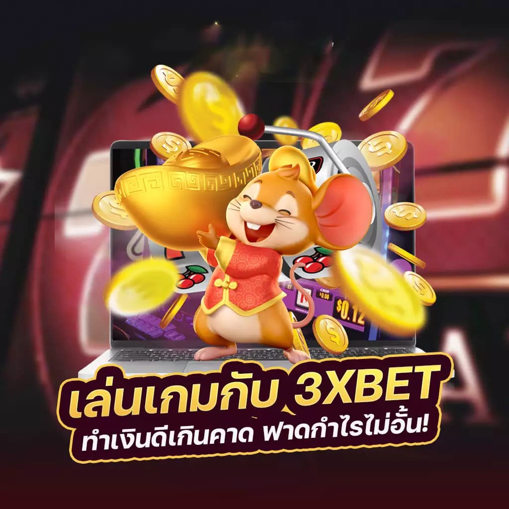 เว็บ สล็อต 1688 - สุดยอดเว็บไซต์เกมสล็อตออนไลน์